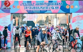 为爱骑行，驭风浦江：2025环外滩慈善自行车赛圆满落幕