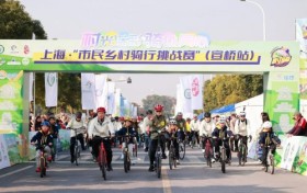 “村光溢彩骑迹同心”2025上海·市民乡村骑行系列活动宣桥站圆满落幕