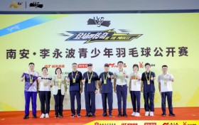 羽动南安，成功相伴—南安·李永波青少年羽毛球公开赛挥拍开赛！