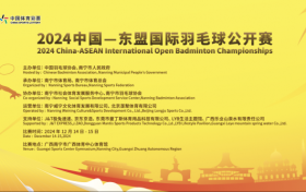 羽坛盛宴来袭！2024中国—东盟国际羽毛球公开赛12月14日挥拍南宁！