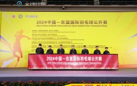 深化体育交流！2024中国—东盟国际羽毛球公开赛火热开赛！