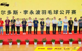 无界羽球，“星”耀暖城！鄂尔多斯·李永波羽毛球公开赛火热开赛！
