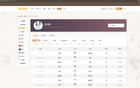 赛事直播免费高清体育直播观看