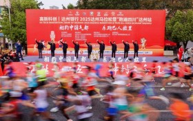 翻开“文体旅商”融合新篇章2025达州马拉松燃情开跑！