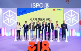318运动联合中国电信卫星公司发布X1天通卫星对讲机，集成三大核心功能助力北京户外安全体系建设