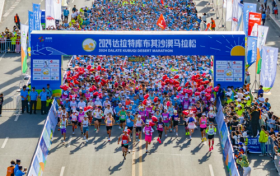 大漠大河大草原，风光无限达拉特2024达拉特库布其沙漠马拉松鸣枪开跑