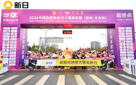2026太仓马拉松幸福开跑！新日暖心应援，解锁新年第一场好运